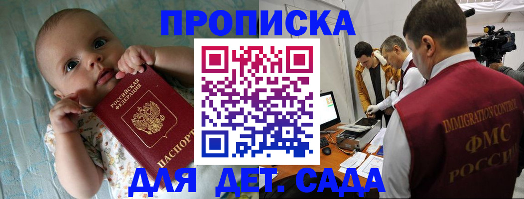 пропишу в квартире в Радужном