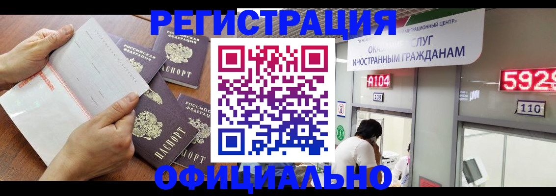 регистрация в Радужном