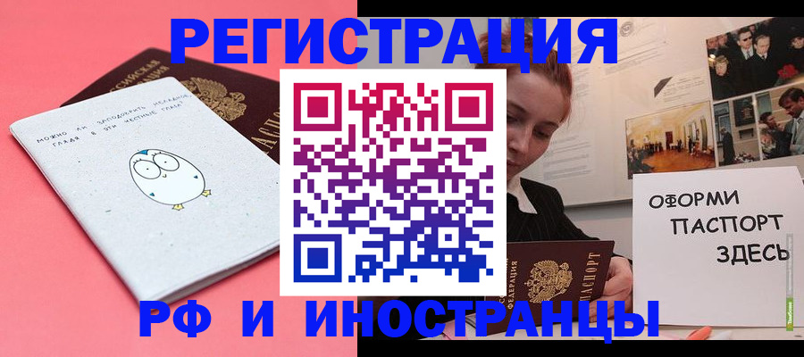 прописка 2025 в Радужном